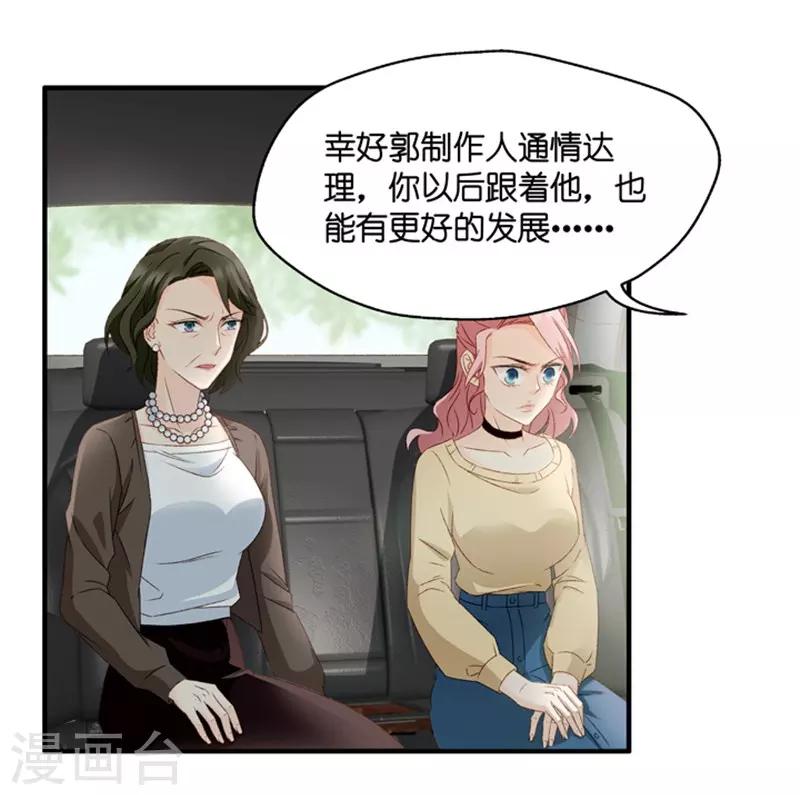 第54话 杀青530
