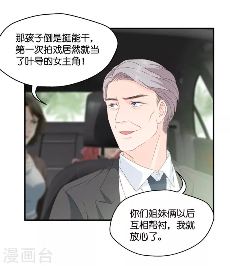 第54话 杀青532