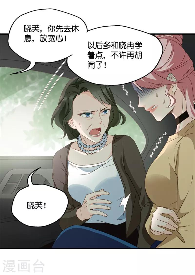 第54话 杀青533