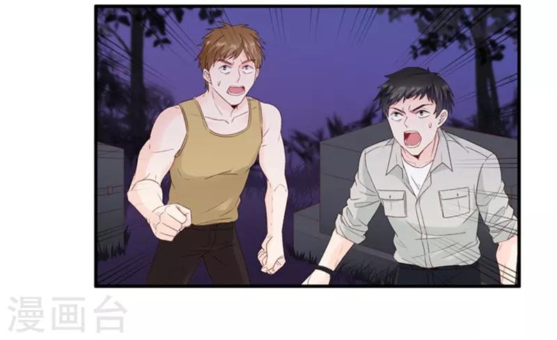 第72话 绯闻风波131