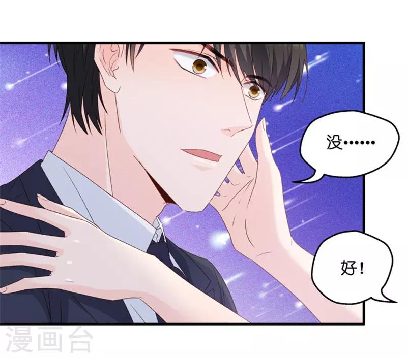第72话 绯闻风波1310