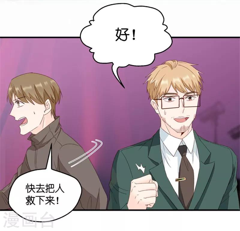 第72话 绯闻风波1319