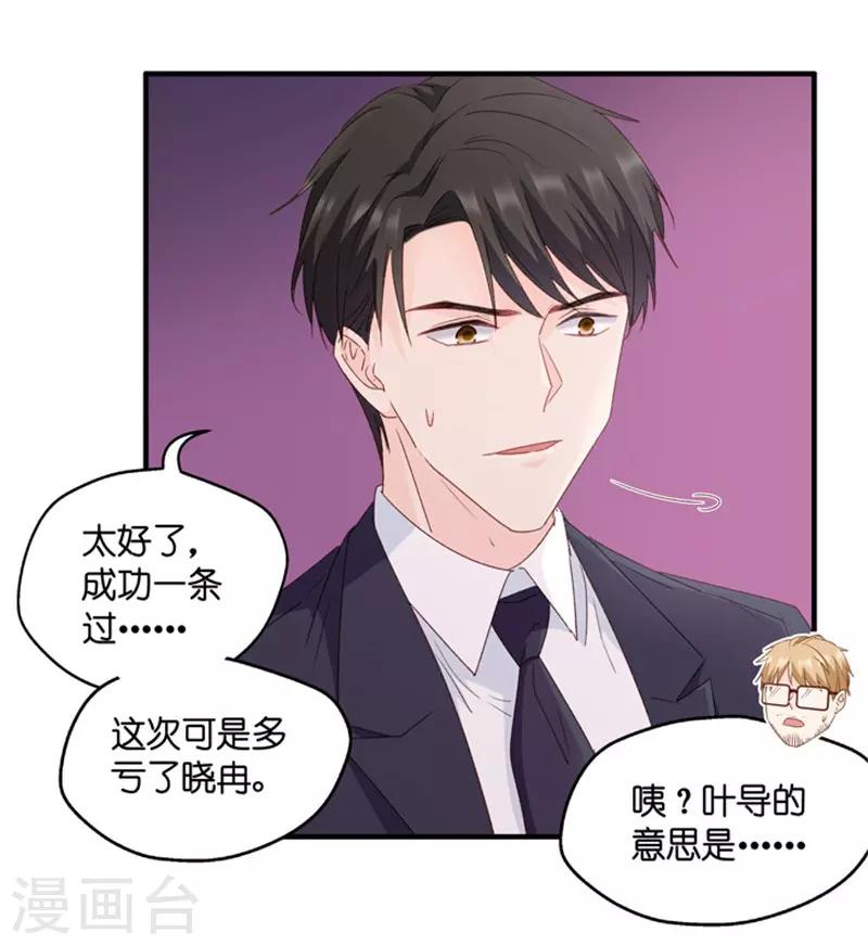 第72话 绯闻风波1321
