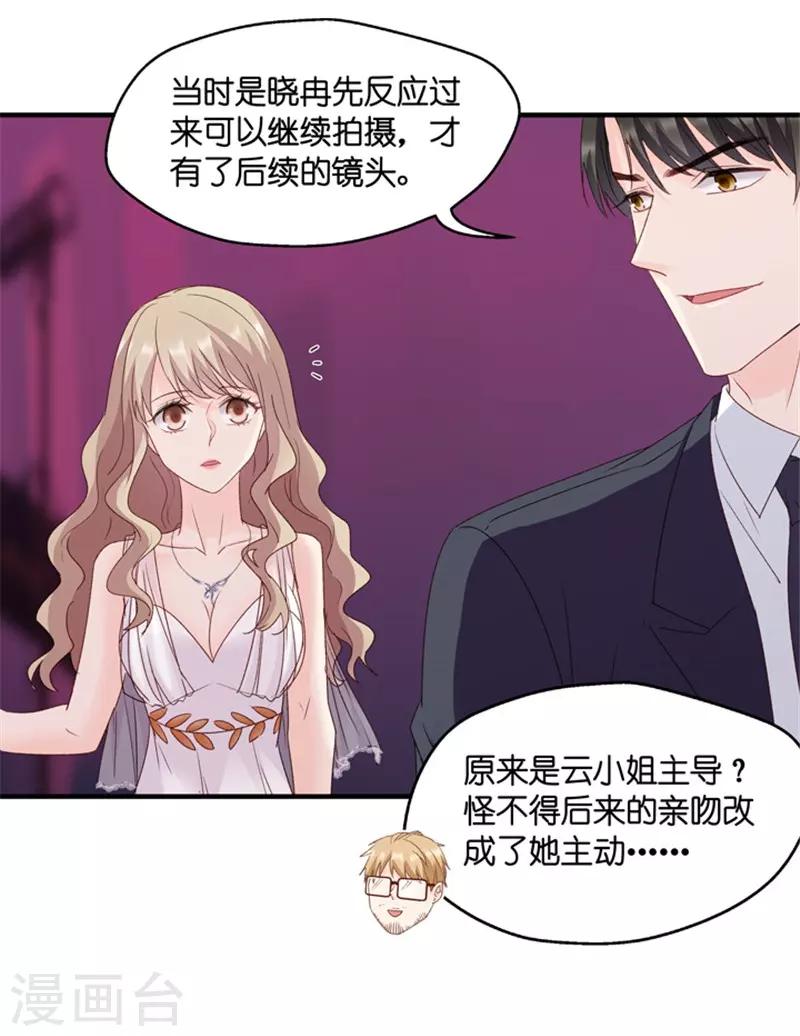 第72话 绯闻风波1322
