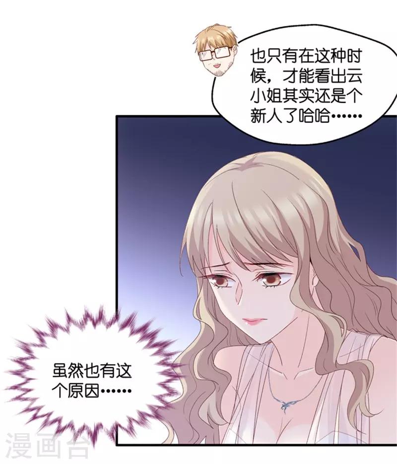 第72话 绯闻风波1325