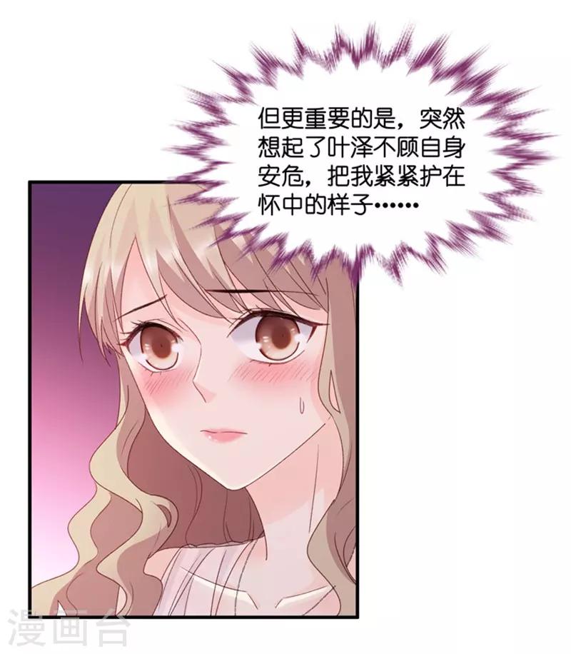 第72话 绯闻风波1326