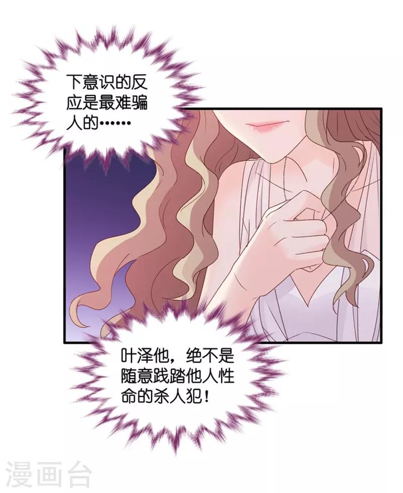 第72话 绯闻风波1327