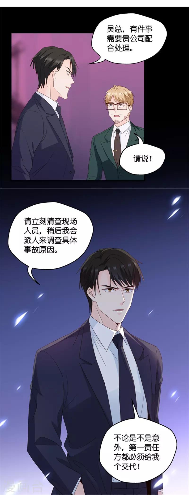 第72话 绯闻风波1329