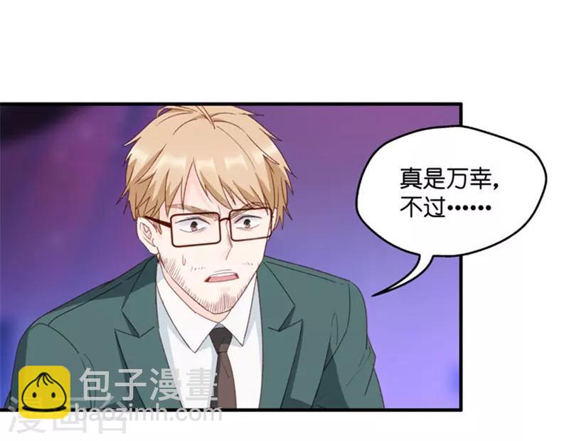 第72话 绯闻风波133