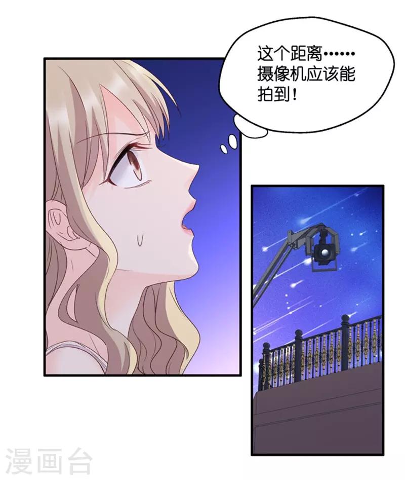 第72话 绯闻风波137