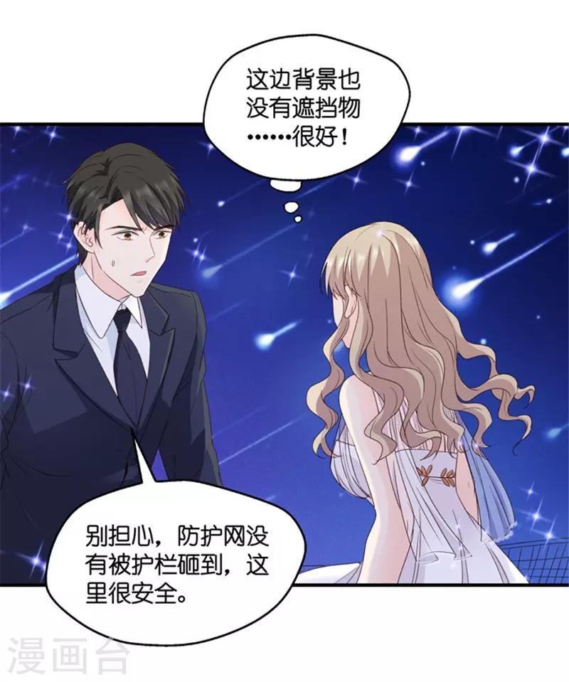 第72话 绯闻风波138