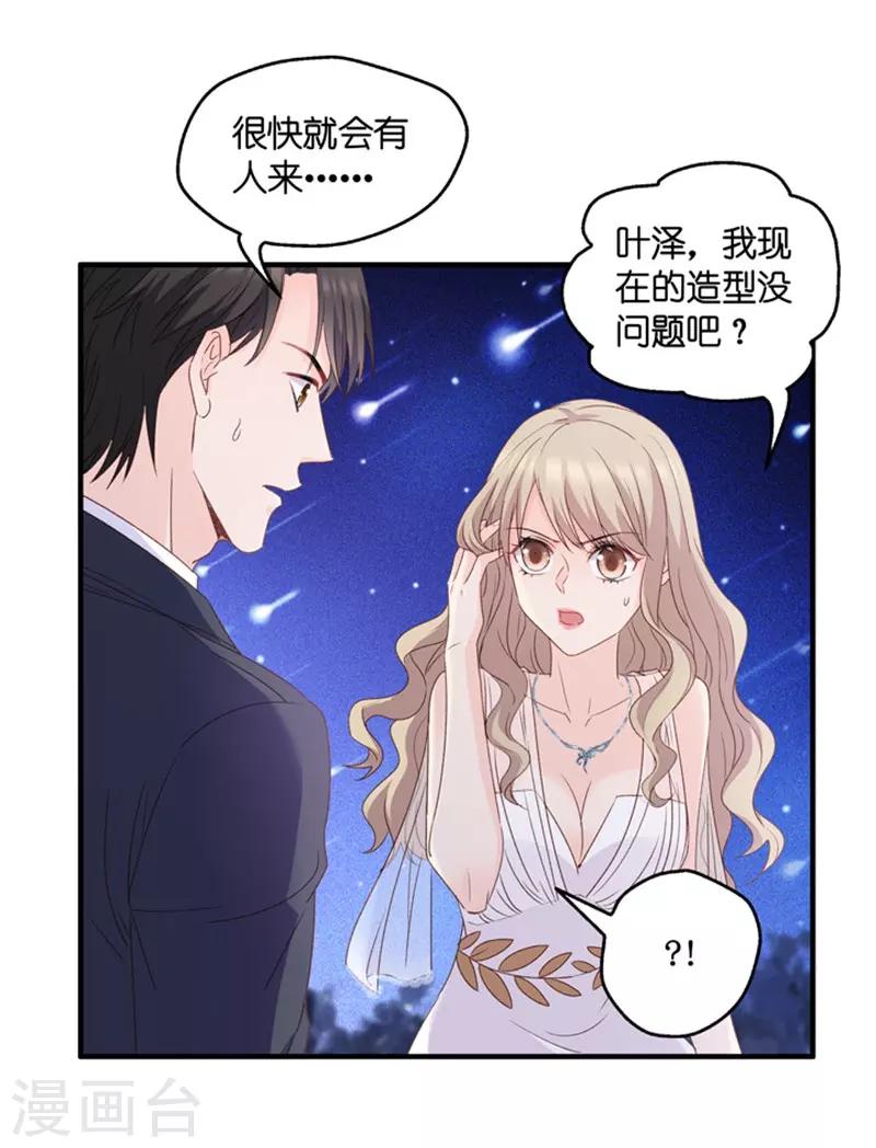 第72话 绯闻风波139