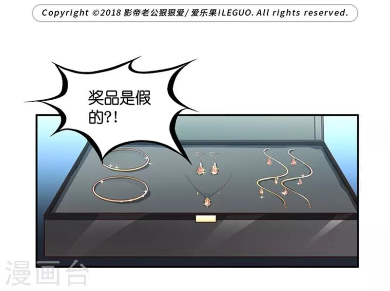 第79话 暧昧的真人秀60