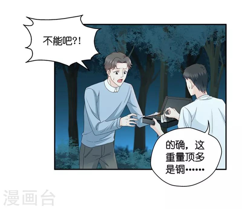 第79话 暧昧的真人秀61