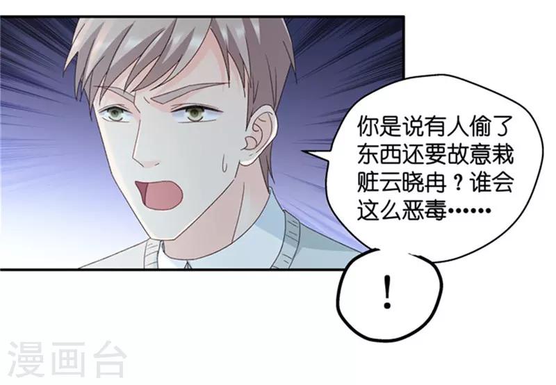第79话 暧昧的真人秀610