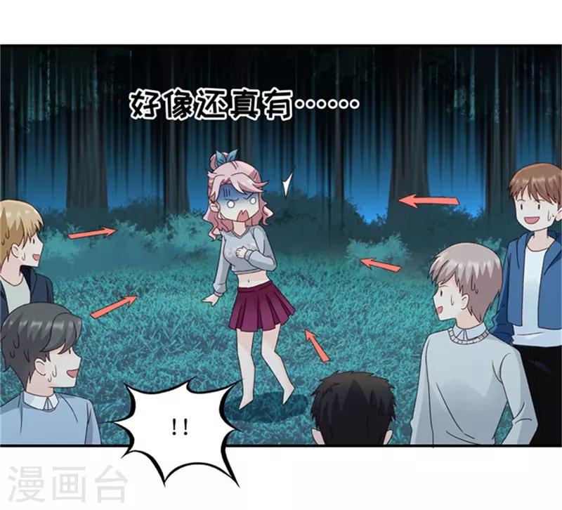 第79话 暧昧的真人秀611