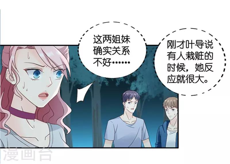 第79话 暧昧的真人秀612