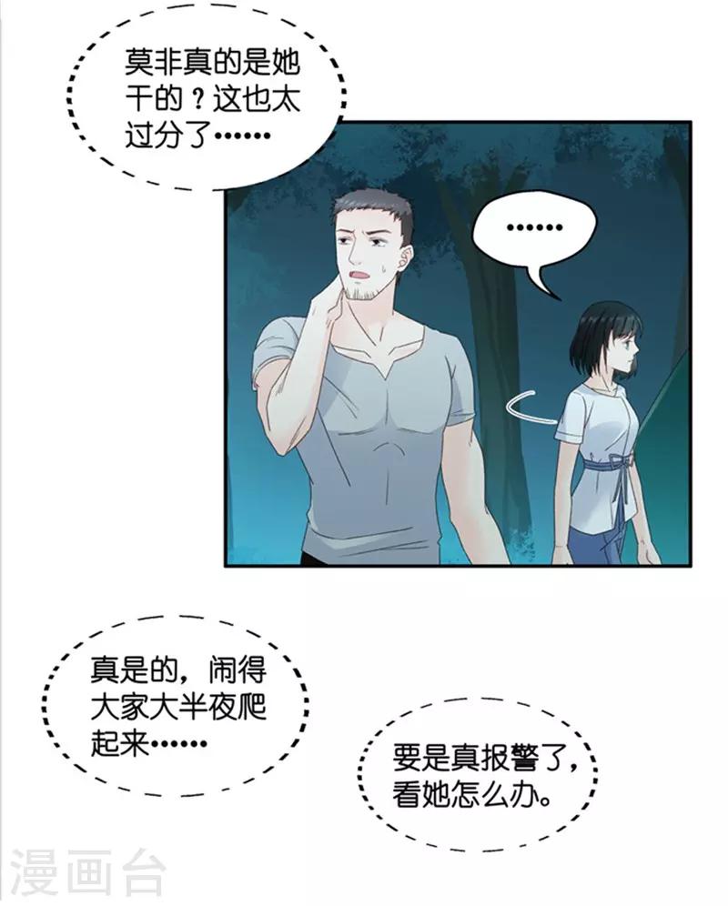第79话 暧昧的真人秀613