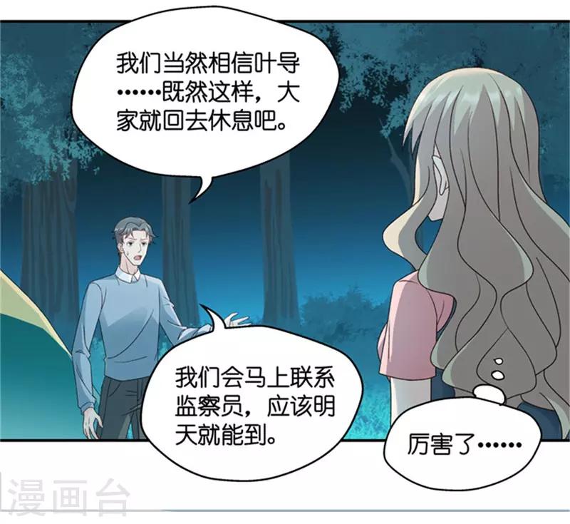 第79话 暧昧的真人秀614