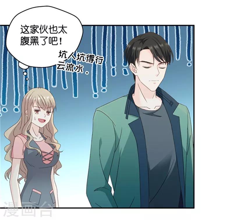 第79话 暧昧的真人秀615