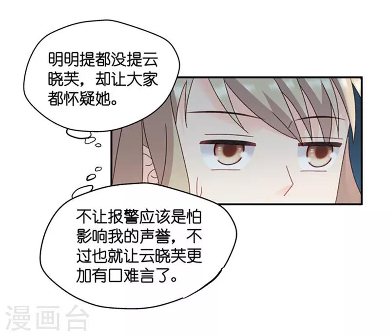 第79话 暧昧的真人秀616