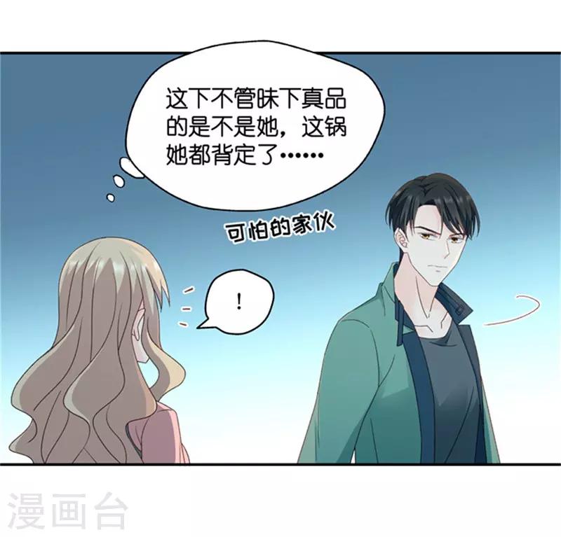 第79话 暧昧的真人秀617