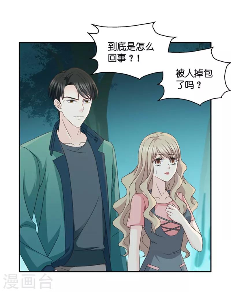 第79话 暧昧的真人秀62