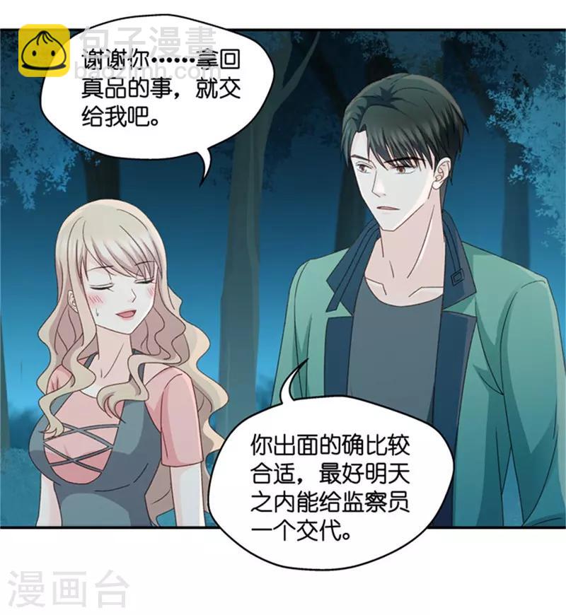 第79话 暧昧的真人秀620