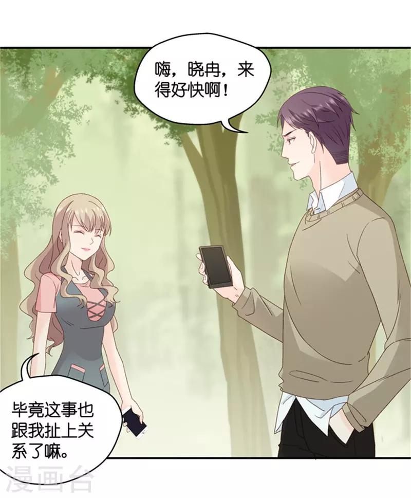 第79话 暧昧的真人秀626