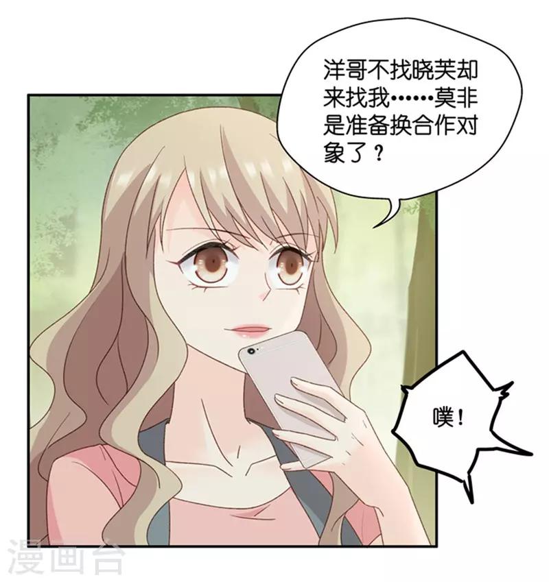 第79话 暧昧的真人秀627