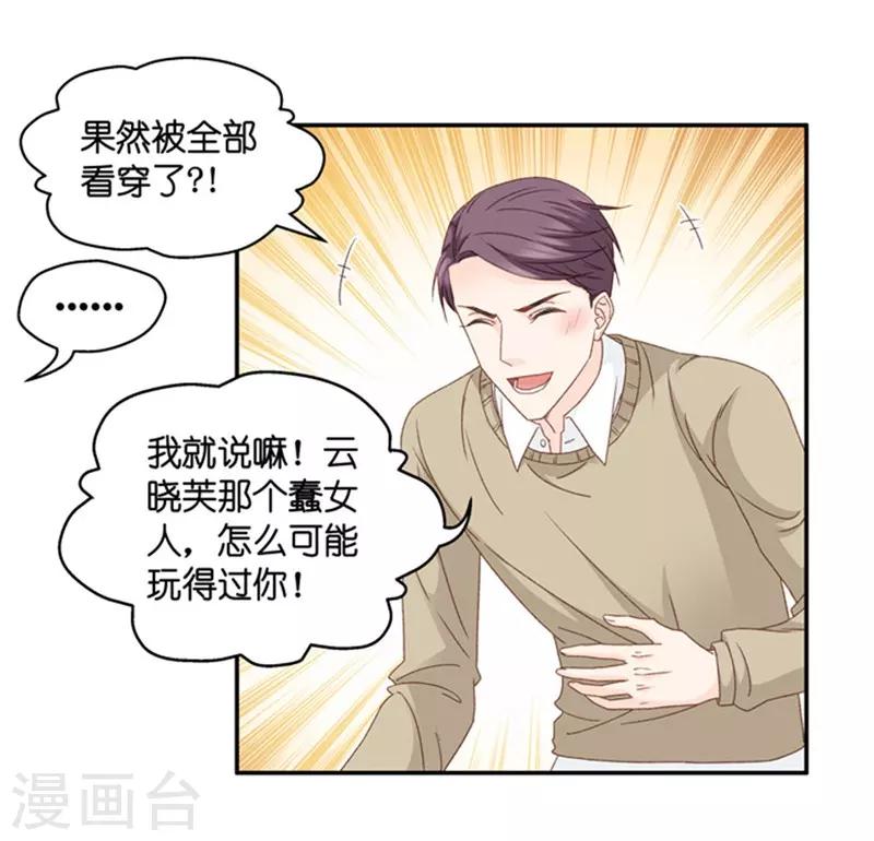 第79话 暧昧的真人秀628