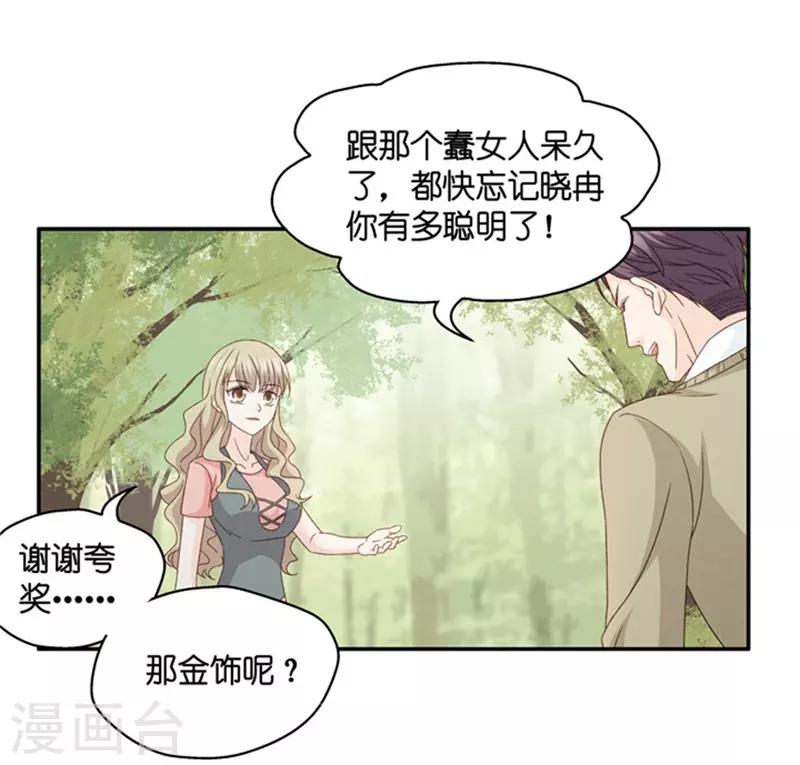 第79话 暧昧的真人秀629
