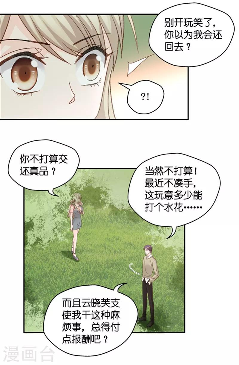第79话 暧昧的真人秀630