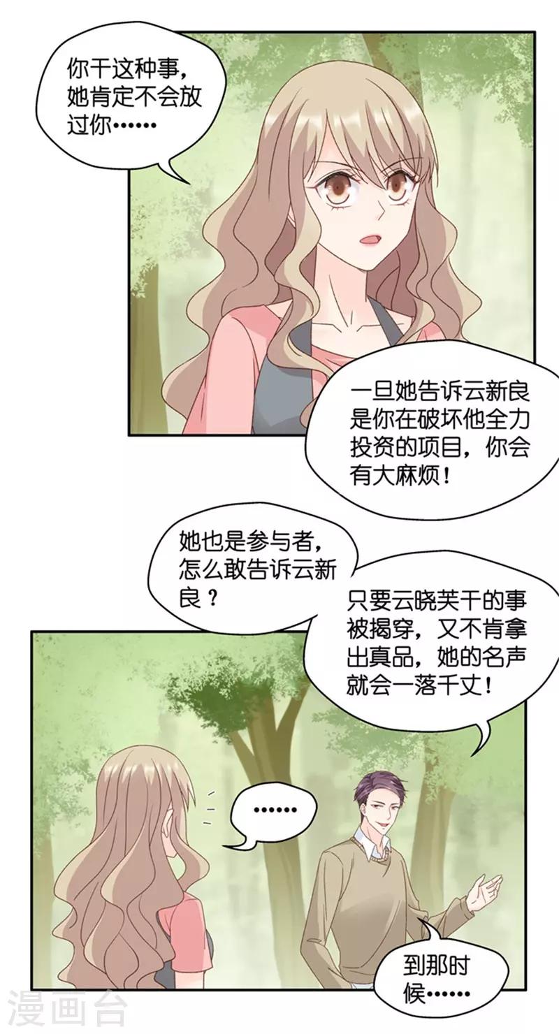 第79话 暧昧的真人秀631