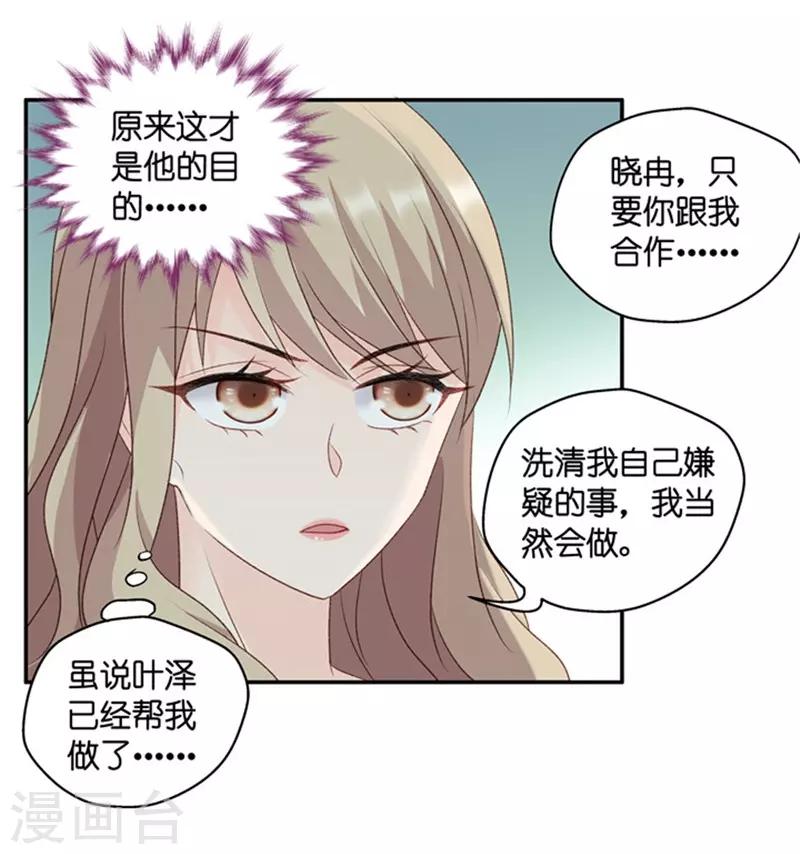 第79话 暧昧的真人秀633