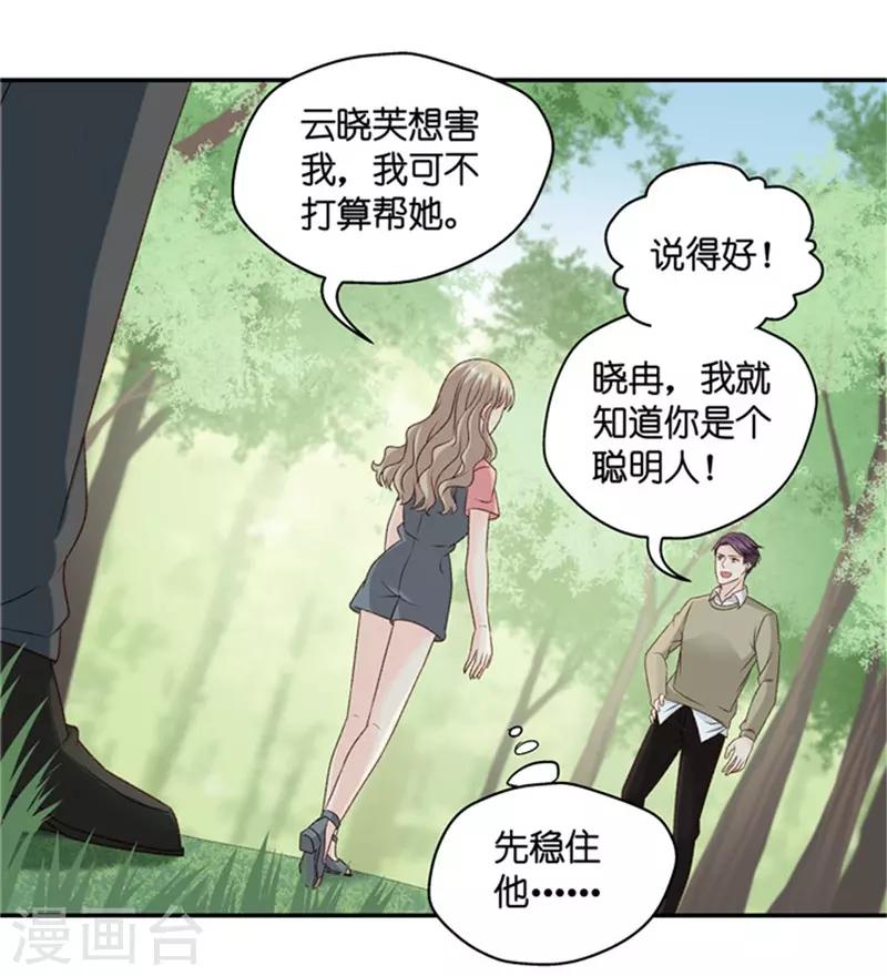 第79话 暧昧的真人秀634