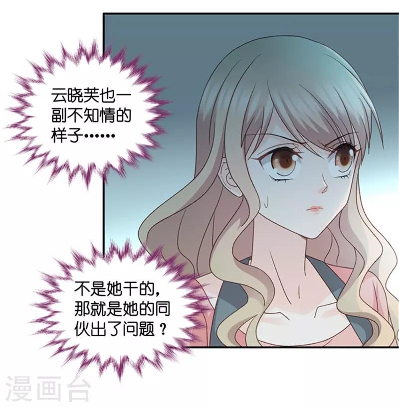 第79话 暧昧的真人秀64