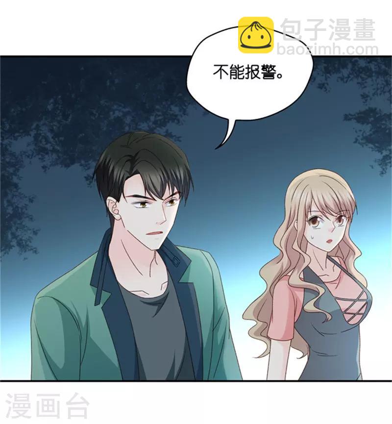 第79话 暧昧的真人秀65