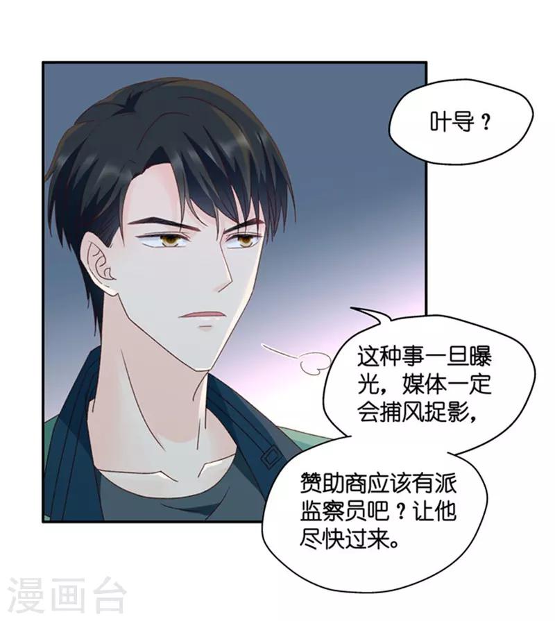 第79话 暧昧的真人秀66