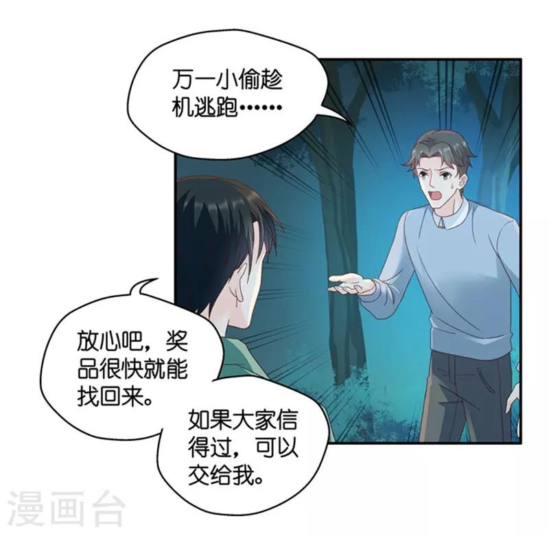 第79话 暧昧的真人秀67