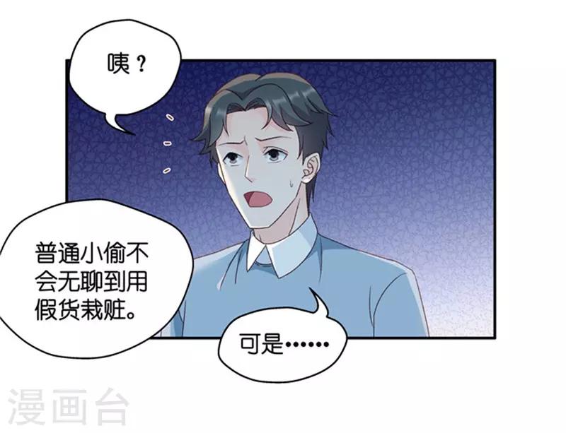 第79话 暧昧的真人秀68