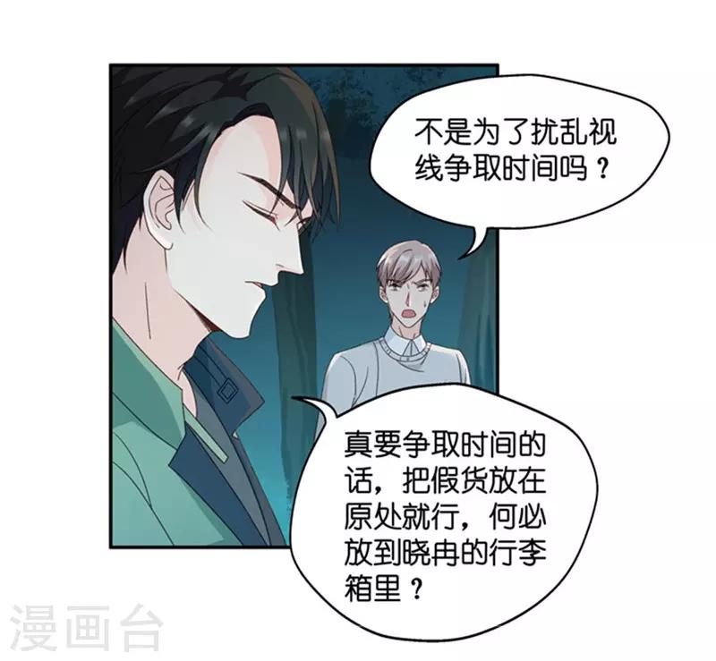 第79话 暧昧的真人秀69