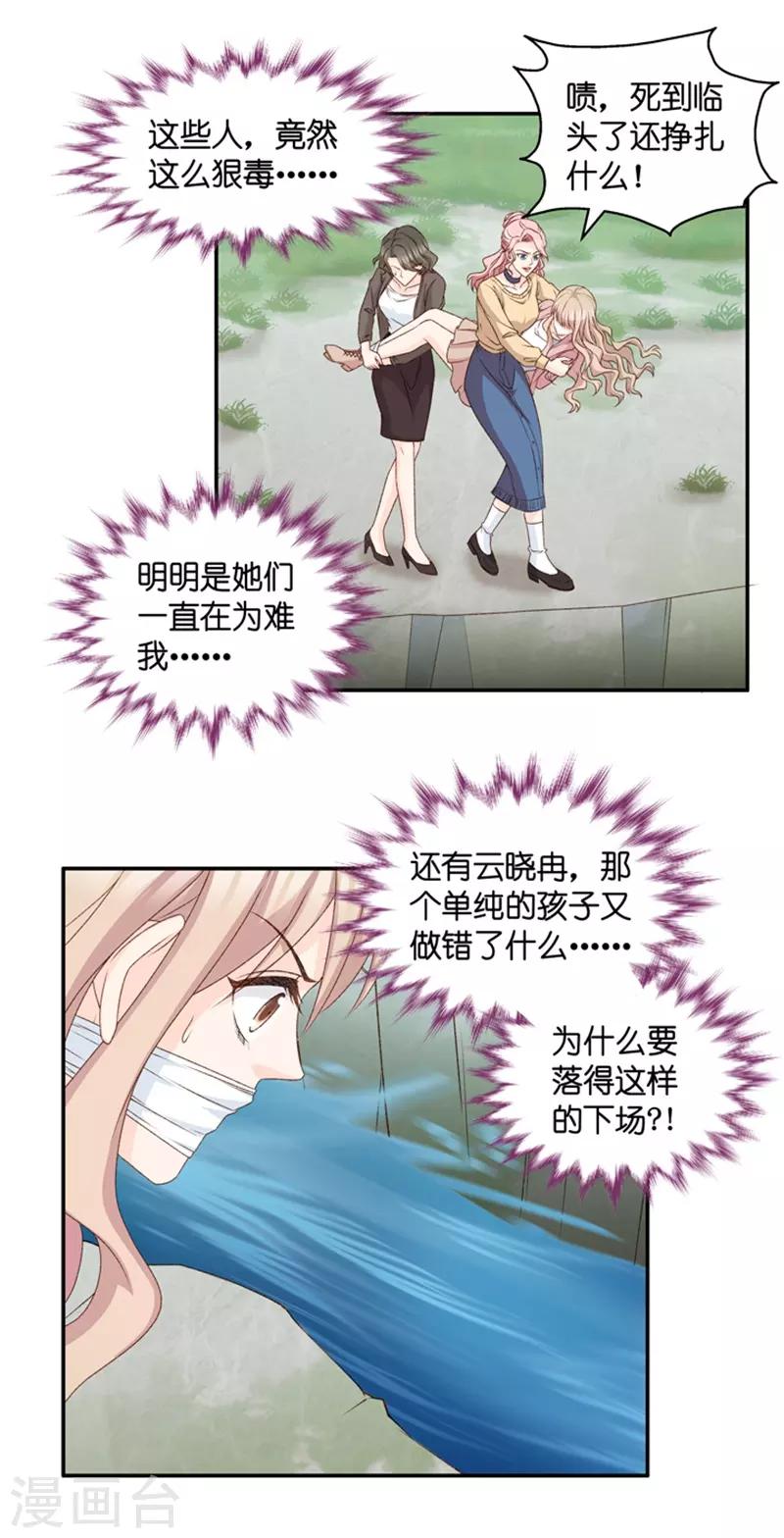 第100话 他的唯一414