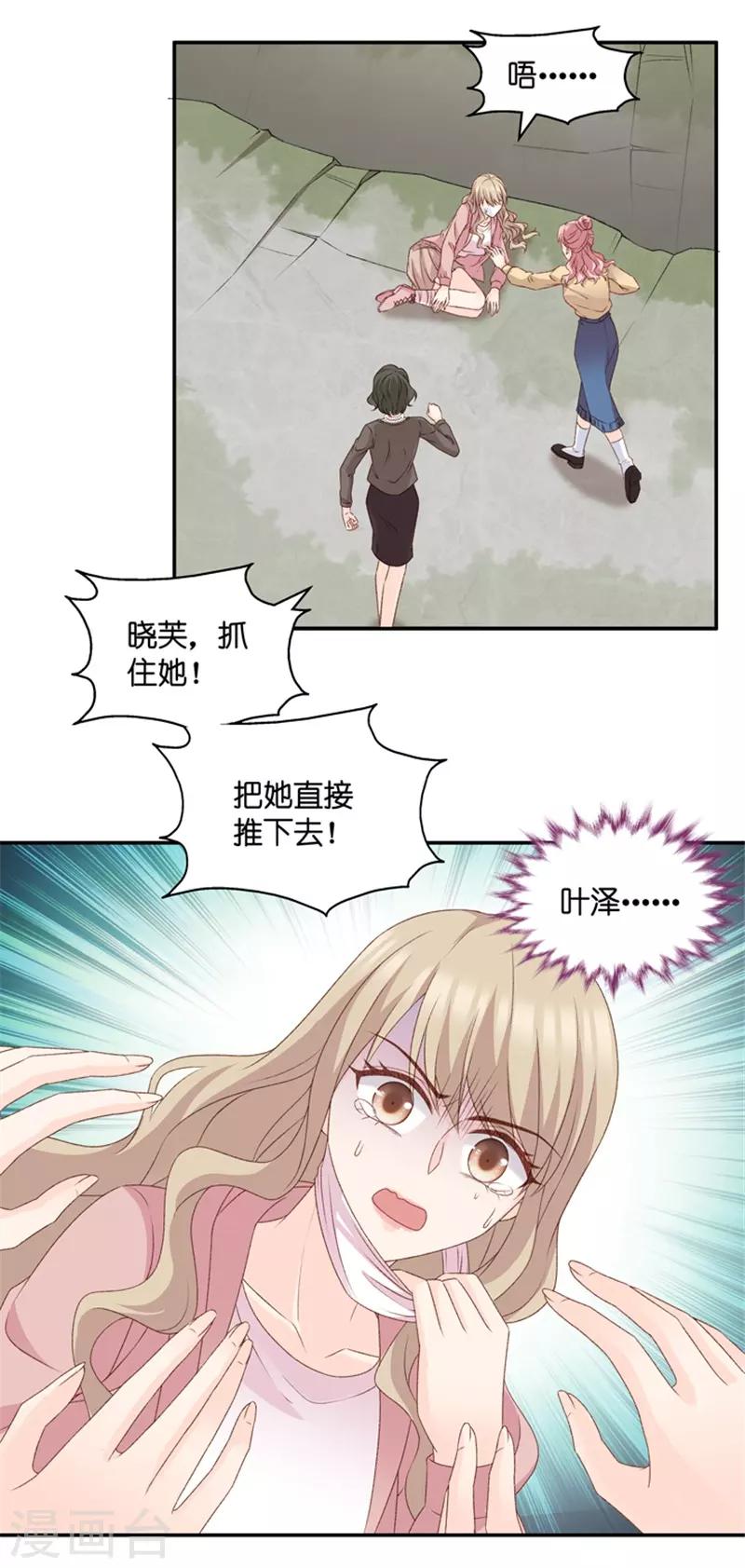 第100话 他的唯一418