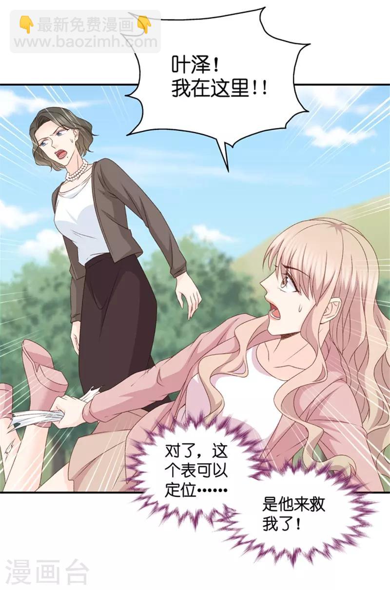 第100话 他的唯一424