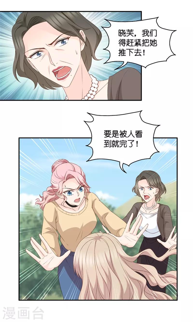 第100话 他的唯一425