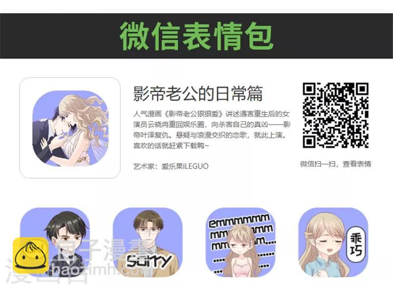第100话 他的唯一435