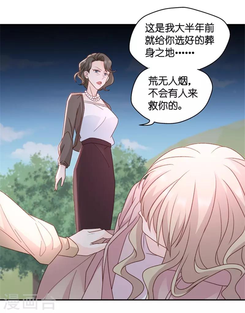 第100话 他的唯一44