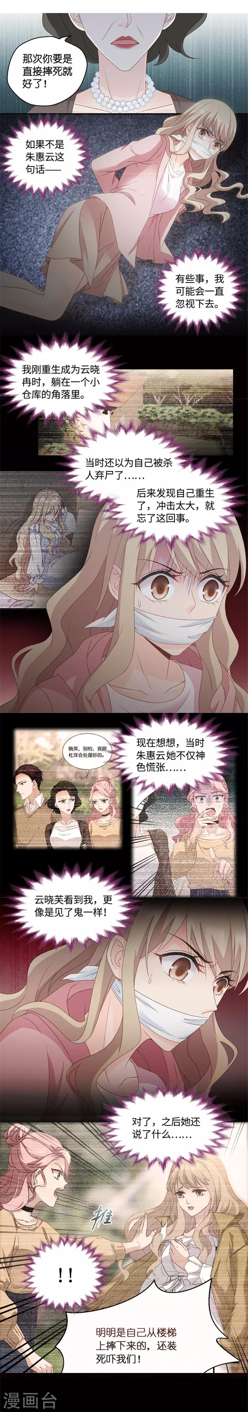 第100话 他的唯一45