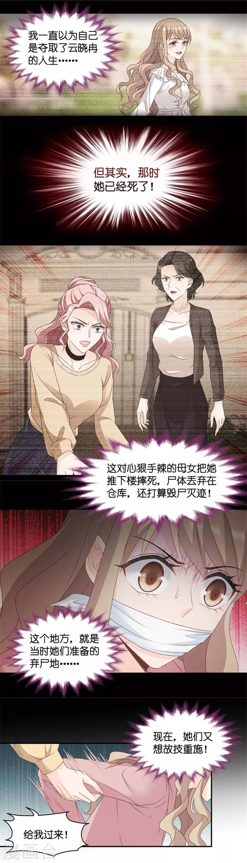 第100话 他的唯一46